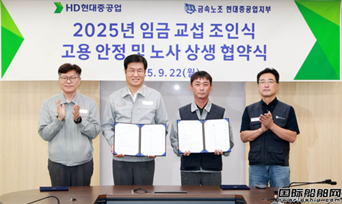 韩国造船业劳资谈判达成和解，薪资协议与合并稳定成焦点(图1)