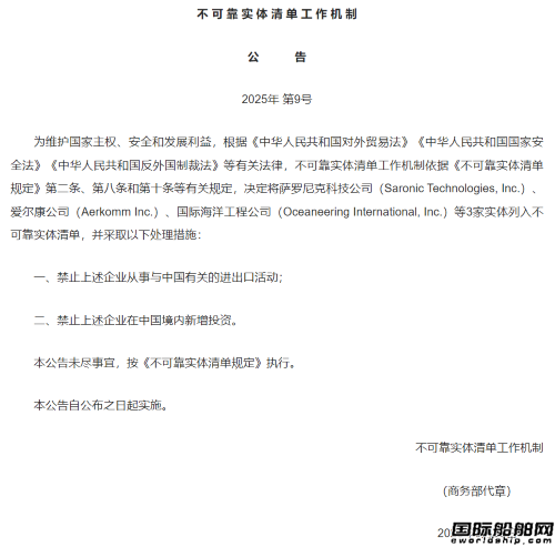 中国对涉台军售美国企业实施出口管制与制裁措施(图3)