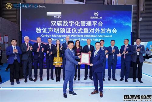 招商船舶工业发布双碳数字化管理平台助力航运业减碳转型(图1)