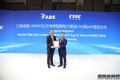 江南造船六型新船获四大船级社认证 B型舱LNG运输船技术突破(图1)