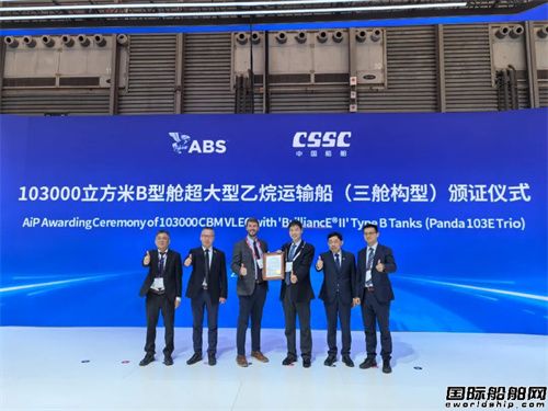 江南造船六型新船获四大船级社认证 B型舱LNG运输船技术突破(图7)