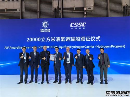 江南造船六型新船获四大船级社认证 B型舱LNG运输船技术突破(图11)