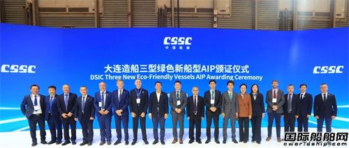 大连造船发布三款绿色船型设计并获国际认可(图1) 大连造船发布三款绿色船型设计并获国际认可(图1)