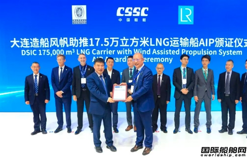 大连造船发布三款绿色船型设计并获国际认可(图6) 大连造船发布三款绿色船型设计并获国际认可(图6)