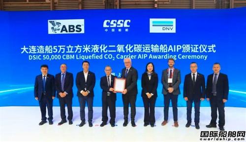 大连造船发布三款绿色船型设计并获国际认可(图5) 大连造船发布三款绿色船型设计并获国际认可(图5)