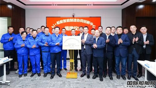 沪东中华与哈工程共建AI船舶智能制造协同创新中心(图2)