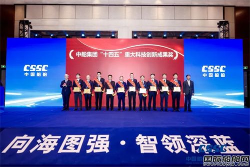 中船集团举办科技创新大会 聚焦向海图强智领深蓝主题(图2) 中船集团举办科技创新大会 聚焦向海图强智领深蓝主题(图2)