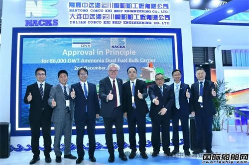 南通中远海运川崎两款零碳船型获国际船级社AIP证书(图1) 南通中远海运川崎两款零碳船型获国际船级社AIP证书(图1)