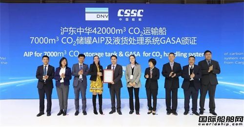 沪东中华携硬核技术新产品亮相2025年中国国际海事展(图1) 沪东中华携硬核技术新产品亮相2025年中国国际海事展(图1)