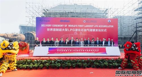 圆满收官!华滋能源成功交付全球首制30000方LPG储罐(图1) 圆满收官!华滋能源成功交付全球首制30000方LPG储罐(图1)