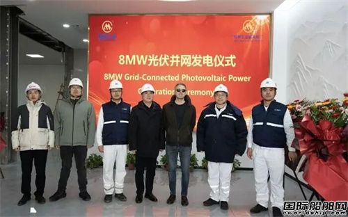 招商工业威海船厂8MW分布式光伏项目完工并网发电(图1)