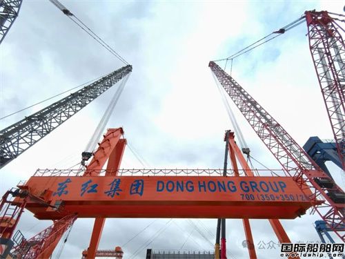 浙江东红船业新增700吨龙门吊，硬件实力再升级(图1)