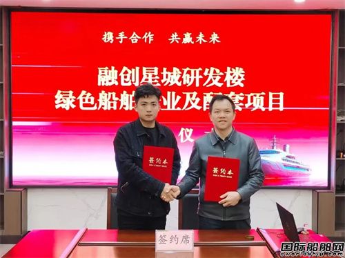 重磅合作推进绿色船舶产业绿色转型(图1)