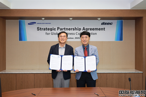 三星重工携手DSEC构建美国造船业复兴供应链(图1)