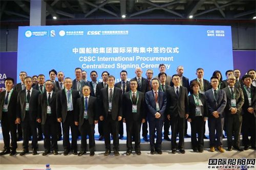 43亿！中国船舶集团进博会签约金额再创新高(图1)
