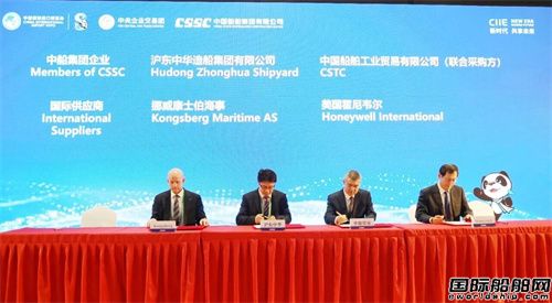 43亿！中国船舶集团进博会签约金额再创新高(图5)