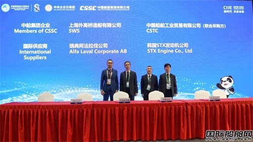 43亿！中国船舶集团进博会签约金额再创新高(图11)