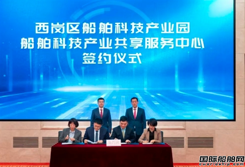大连造船打造西岗区船舶科技产业园正式落成(图3)