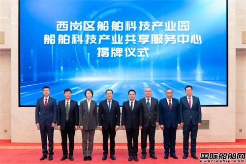 大连造船打造西岗区船舶科技产业园正式落成(图1)