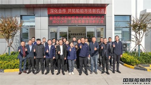 新能源船舶市场合作新篇章，销售网络加速拓展(图1)
