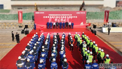 青岛北海造船智能化改造助力高端船舶产能跃升(图1) 青岛北海造船智能化改造助力高端船舶产能跃升(图1)