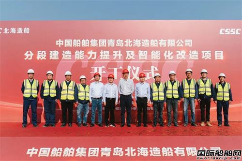 青岛北海造船智能化改造助力高端船舶产能跃升(图3) 青岛北海造船智能化改造助力高端船舶产能跃升(图3)