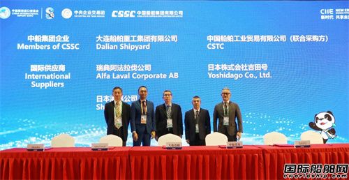 中国船舶进博会签约再创新高，全球供应链合作深化(图6)