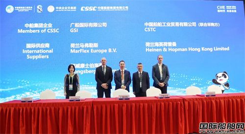 中国船舶进博会签约再创新高，全球供应链合作深化(图4)
