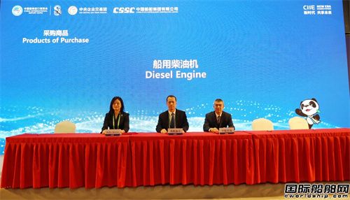 中国船舶进博会签约再创新高，全球供应链合作深化(图11)