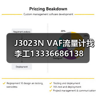 J3023N VAF流量计找李工13336686138(图4) J3023N VAF流量计找李工13336686138(图4)