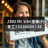 J3023N VAF流量计找李工13336686138(图3) J3023N VAF流量计找李工13336686138(图3)