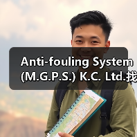 Anti-fouling System (M.G.P.S.) K.C. Ltd.找李工13336686138(图1) Anti-fouling System (M.G.P.S.) K.C. Ltd.找李工13336686138(图1)