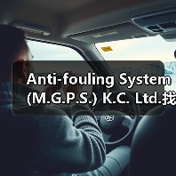Anti-fouling System (M.G.P.S.) K.C. Ltd.找李工13336686138(图4) Anti-fouling System (M.G.P.S.) K.C. Ltd.找李工13336686138(图4)