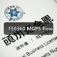 FE0360 MGPS flow(图2) FE0360 MGPS flow(图2)