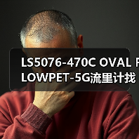 LS5076-470C OVAL FLOWPET-5G流里计找李工13336686138(图4) LS5076-470C OVAL FLOWPET-5G流里计找李工13336686138(图4)