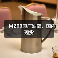 M200原厂油嘴,国内现货(图2) M200原厂油嘴,国内现货(图2)