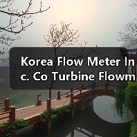 Korea Flow Meter Inc. Co Turbine Flowmeter KTR550F-F 40A(图1) Korea Flow Meter Inc. Co Turbine Flowmeter KTR550F-F 40A(图1)