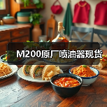 M200原厂喷油器现货(图4) M200原厂喷油器现货(图4)