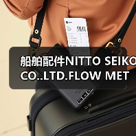 船舶配件NITTO SEIKO CO..LTD.FLOW METER(图1) 船舶配件NITTO SEIKO CO..LTD.FLOW METER(图1)