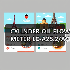 CYLINDER OIL FLOWMETER LC-A25.2/A李工13336686138(图2) CYLINDER OIL FLOWMETER LC-A25.2/A李工13336686138(图2)