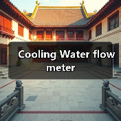 Cooling Water flowmeter(图3) Cooling Water flowmeter(图3)