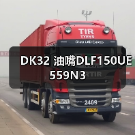 DK32 油嘴DLF150UE559N3(图4) DK32 油嘴DLF150UE559N3(图4)