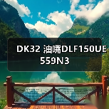 DK32 油嘴DLF150UE559N3(图3) DK32 油嘴DLF150UE559N3(图3)