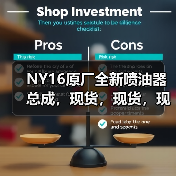 NY16原厂全新喷油器总成,现货,现货,现货(图1) NY16原厂全新喷油器总成,现货,现货,现货(图1)