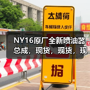 NY16原厂全新喷油器总成,现货,现货,现货(图4) NY16原厂全新喷油器总成,现货,现货,现货(图4)