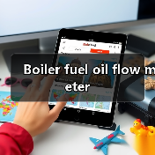 Boiler fuel oil flow meter(图1) Boiler fuel oil flow meter(图1)