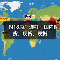 N18原厂连杆,国内现货,现货,现货(图3) N18原厂连杆,国内现货,现货,现货(图3)