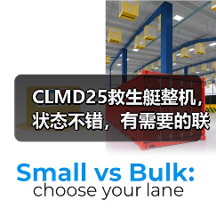 CLMD25救生艇整机,状态不错,有需要的联系我们(图4) CLMD25救生艇整机,状态不错,有需要的联系我们(图4)