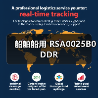 船舶船用 RSA0025B0DDR(图2) 船舶船用 RSA0025B0DDR(图2)