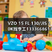 VZO 15 FL 130/JIS 10K找李工13336686138邮箱:1154428321@qq.com(图1) VZO 15 FL 130/JIS 10K找李工13336686138邮箱:1154428321@qq.com(图1)